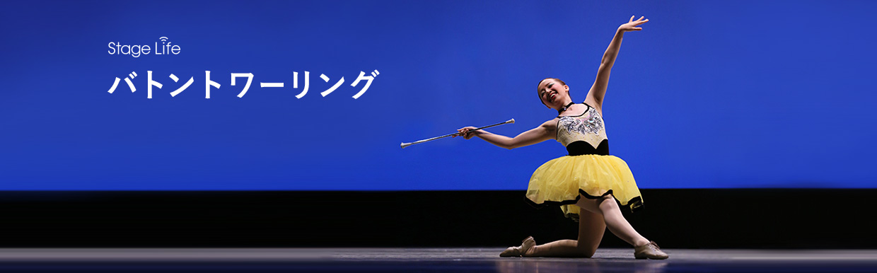 バトントワーリング Photochoice イベント写真販売サイト バトントワーリング Photochoice イベント写真販売サイト
