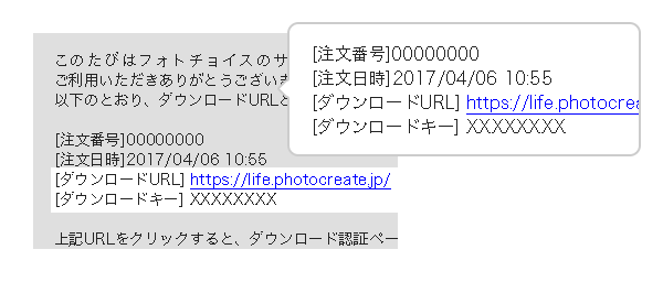 ダウンロードデータに関するご質問 よくある質問 Photochoice イベント写真販売サイト ダウンロードデータに関するご質問 よくある質問 Photochoice イベント写真販売サイト